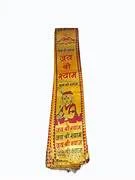 Jai Shri Shayam Patka ( Yellow Nylon Print)