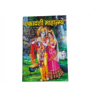 Ekadashi mahatva, Book for Puja