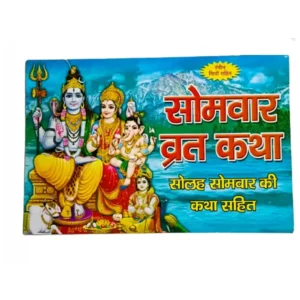 16 Somvar Vrat Katha, Book for Puja