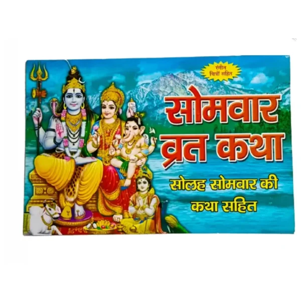 16 Somvar Vrat Katha, Book for Puja