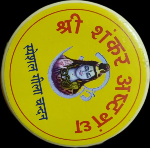 Shri Shankar Asthagand Special Gila Red/ Laal Chandan - Image 2